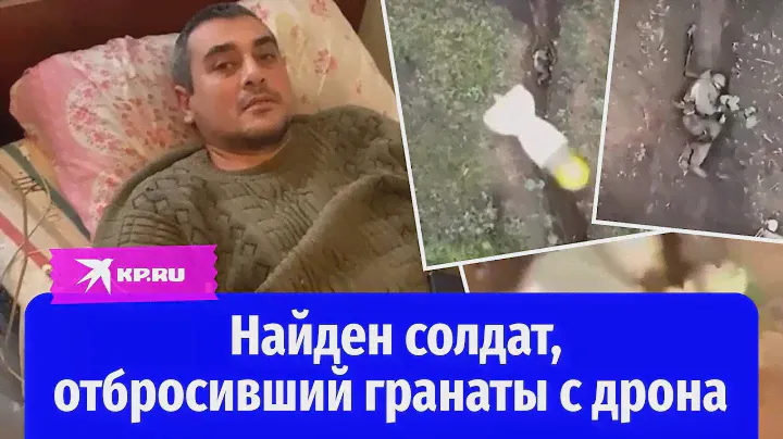 Найден солдат, отбросивший гранаты с дрона ВСУ