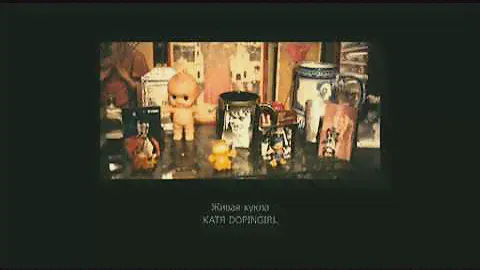 Игла Remix - Титры
