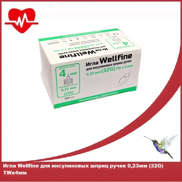 Игла Wellfine для инсулиновых шприц ручек 0,23мм (32G) TWx4мм №10