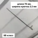 Игла для шнуровязальной/пром. машины