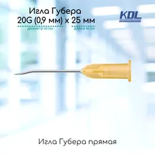 Прямая игла Губера KDL, G20 (0,9 мм) х 25 мм