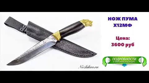 Ножи Сталь 110Х18 Кизляр