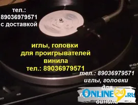 Иголка для Technics EPS 270 EPS-270 EPS270 техникс игла для Technics EPC-270