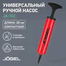 Насос для мяча ручной Jogel JA-102 (20см), гибкий шланг, игла, насадка для фитбола