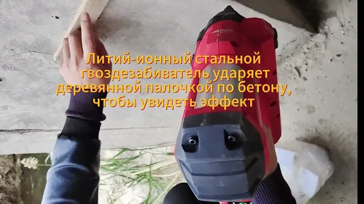 Пистолет для забивания гвоздей из бетонной стали, инструмент для крепления оборудования для