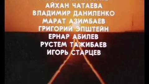 Игла Звезда по имени Солнце